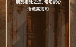 和朋友相处的名言，和朋友相处的名言名句