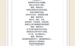 诗歌朗诵 地球，诗歌朗诵地球妈妈原文