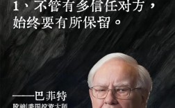 股神巴菲特的名言，股神巴菲特的名言保住本金