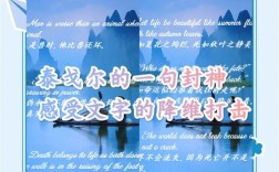 泰戈尔名言蕴含何深意？