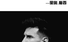 梅西励志名言有何力量？