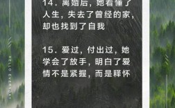 离婚励志名言，离婚励志名言名句短句七字大全