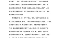 我最喜欢的一句名言作文