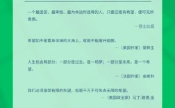 希望名言，何为最真力量？