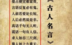 处世名言警句，如何启迪人生？