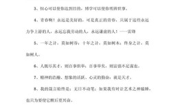 关于一的名言，关于成长的名言