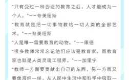 教育学家名言蕴含何深意？