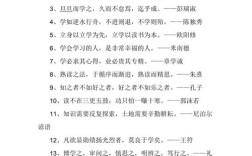 关于励志的名人名言，关于励志的名人名言 摘抄