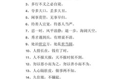 言行名言警句，如何指导日常行为？