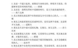 友情名言有哪些经典语录？