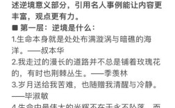 感谢给我逆境的人名言，感谢给我逆境的人名言句子