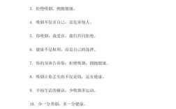 珍爱生命远离吸烟，名言如何唤醒行动？