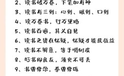 名言警句中蕴含何等智慧？