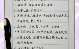 师德论述名言，师德论述名言名句大全