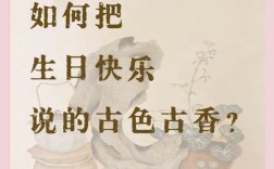 生日诗歌何处寻？