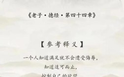 知足的名言警句