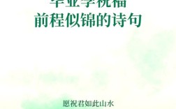 毕业散文诗，藏着多少青春未说出口的话？