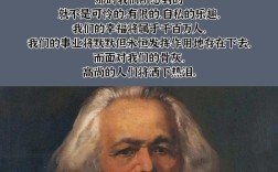 马克思哲学名言，马克思哲学名言赏析