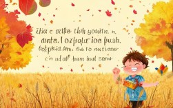 幼儿诗歌关于秋天，幼儿诗歌关于秋天的歌