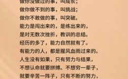 关于突破的名人名言，关于突破的名人名言警句