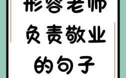 名言警句敬业，名言警句敬业与乐业