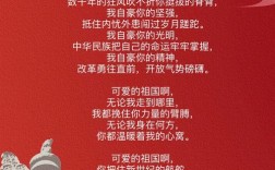 红色长诗歌朗诵