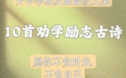 开学诗歌写什么？