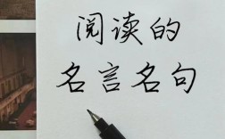 现代阅读名言，价值何在？
