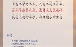 四段诗歌藏着什么秘密？