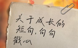 关于成长励志的名言，关于成长励志的名言警句