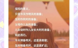 保险 名言，胡适保险名言