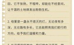 母爱名言，哪句最戳心？