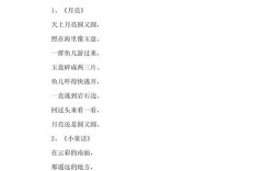 儿童朗诵 诗歌，儿童朗诵词