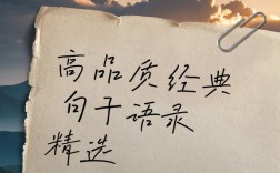 有关品质的名言，有关品质的名言三年级上册