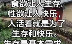 名言为何讲吃穿？