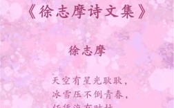 徐志摩赞美女人的诗歌，徐志摩赞美女人的诗歌有哪些