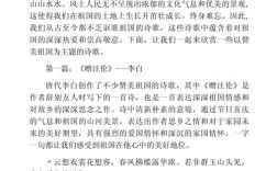 小学生如何写好歌颂祖国的诗？