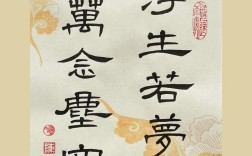 禅意名言，禅意名言警句挂在玄关