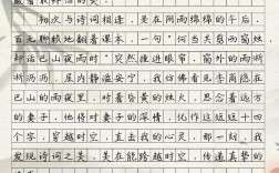 诗歌类的作文