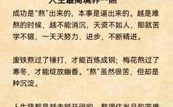 关于熬的名言警句，关于熬的名言名句