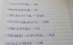 月上名言是何意？源自何处？