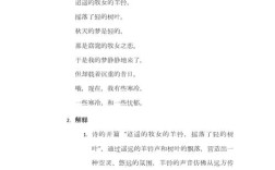 三年级秋天的诗歌，三年级秋天的诗歌怎么写