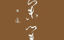 业字诗歌有何独特魅力？