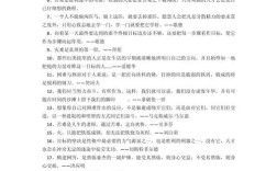 如何用名言应对挫折？