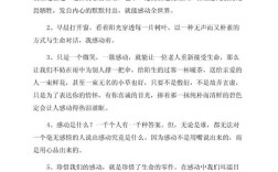 我感动名言，感动名言名句大全