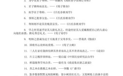 老师的名言大全