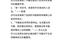 爱书的名言警句大全，爱书的名言警句大全摘抄