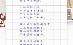 现代诗歌自创，现代诗歌自创初三