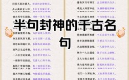 历史名言名句，藏着多少古人的智慧密码？