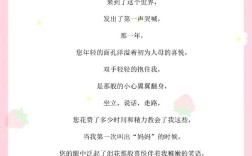 让妈妈露笑脸诗歌，让妈妈露笑脸诗歌朗诵视频